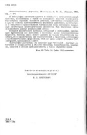 book Протеолитические ферменты