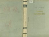 book Горячее цинкование