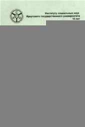 book Региональные образовательные системы