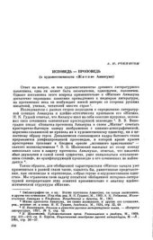 book Исповедь-проповедь (о художественности Жития Аввакума)