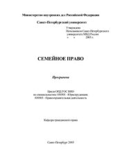 book Семейное право