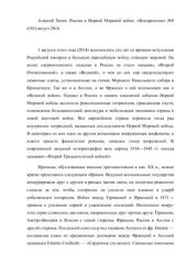 book Россия в Первой Мировой войне