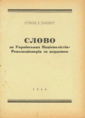 book Слово до Українських Націоналістів-Революціонерів за кордоном