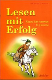 book Lesen mit Erfolg