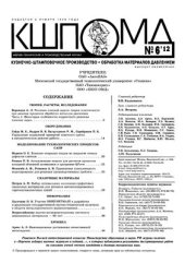 book Управление подвижной траверсой ковочного пресса в автоматическом режиме работы