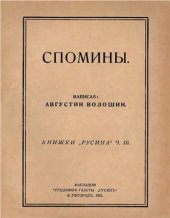 book Воспоминания