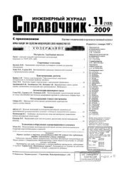 book Элементы теории гидропривода с дроссельным управлением