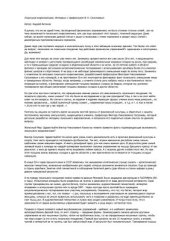 book Локальное жиросжигание. Интервью с профессором В.Н. Селуяновым