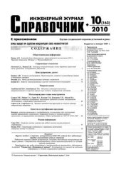 book Снижение потерь энергии при работе насосно-аккумуляторного гидропривода