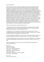 book Система Абаджиева