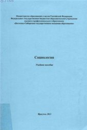 book Социология