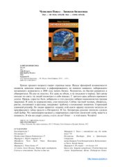 book Записки бизнесюка