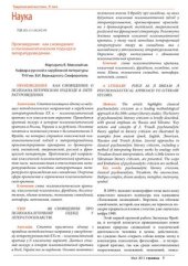 book Произведение как сновидение: о психоаналитическом подходе в литературоведении