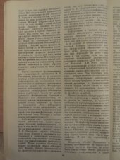 book Имя собственное в художеcтвенной литературе