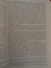 book Экспрессивные свойства и функции собственных имен в русской литературе