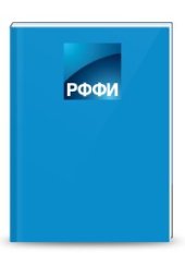 book Многосеточная технология: теория и приложения