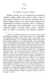 book Опыт православного догматического богословия с историческим изложением догматов. Том 4 (Часть 2)