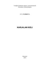 book Кarjalan kieli.Карельский язык