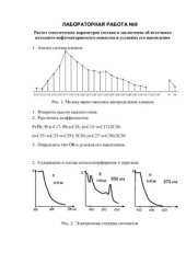 book Расчет генетических параметров состава и заключение об источнике исходного нефтематеринского вещества и условиях его накопления