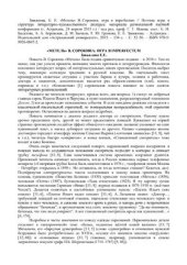 book Сорокина: игра в imperfectum