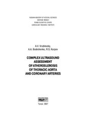 book Комплексная ультразвуковая оценка атеросклероза грудного отдела аорты и коронарных артерий