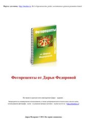 book Готовить просто