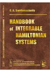 book Handbook of Integrable Hamiltonian Systems