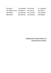 book Повышение эффективности обработки резанием