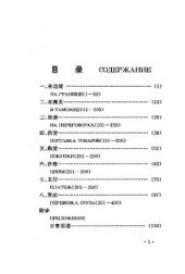 book Китайско-русский разговорник по приграничной торговле 汉俄边贸会话400句 