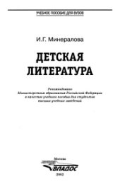 book Детская литература