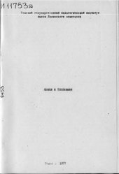 book Родовые названия ненцев