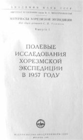 book К истории Кунгратских Суфи