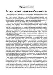 book Десять вопросов навязчивому незнакомцу