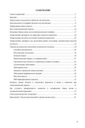 book Рекомендации ESC по дислипидемиям с комментариями