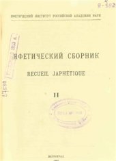 book Названия дней недели у турецких народов