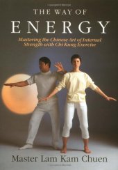 book The way of energy: mastering the Chinese art of internal strength with chi kung exercise