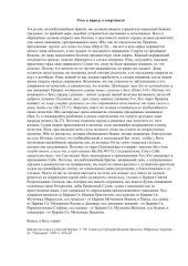 book Речь к народу о смертности