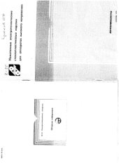 book Намотанные электротехнические стеклопластиковые изделия для аппаратов высокого напряжения