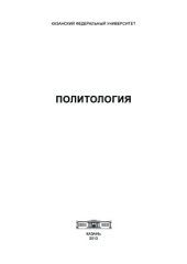 book Политология