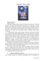 book Наука любви