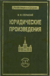 book Юридические произведения