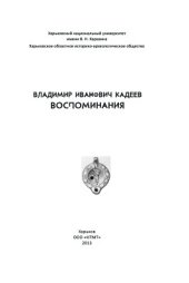 book Воспоминания