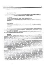 book Лесничий Распространение редких видов земноводных и пресмыкающихся в Мозырском и Припятском Полесье