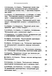 book Физика дугового разряда (сборник трудов)