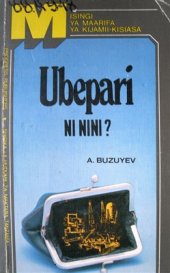 book Ubepari ni nini? Sura ya 1-5