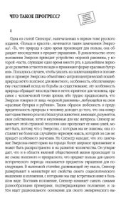 book Что такое прогресс? (1869)