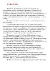 book Основы системного НЛП для чайников