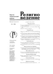 book Опыт Аяхуаски как подлинная форма постсовременного мистицизма (перевод с англ.Е.А. Воронковой)
