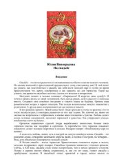 book На свадьбе