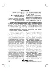 book Роль світлової структури деревостанів Біосферного заповідника Асканія-Нова у формуванні дендрофільної орнітофауни в репродуктивний період